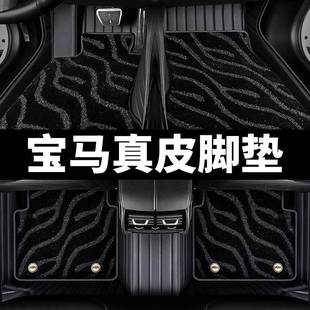 适用于宝马x1x3x4x5x6全包围汽车5系3系4系7系530li525li真皮脚垫