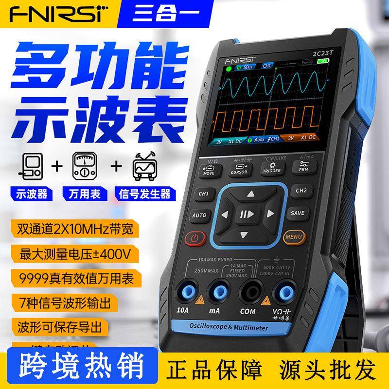 FNIRSI2C23T手持数字示波器万用表三合一双通道示波表信号发生器