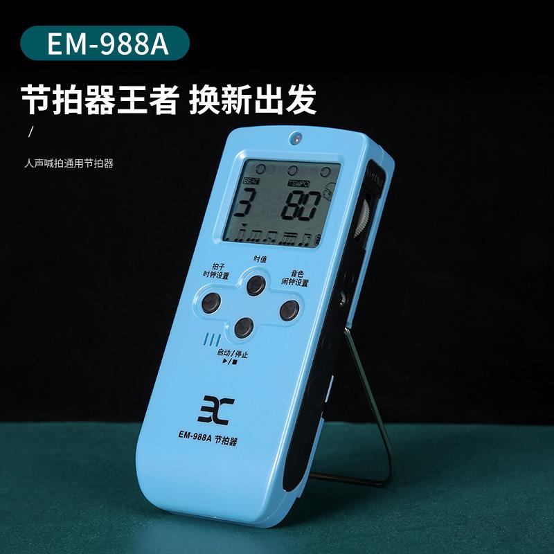 节拍器伊诺电子节拍器EM-988A人声节拍器钢琴吉他小提琴通用