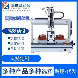 全自动双工位智能精准吸附式 螺丝机锁螺丝机玩具塑胶键盘胶壳5331