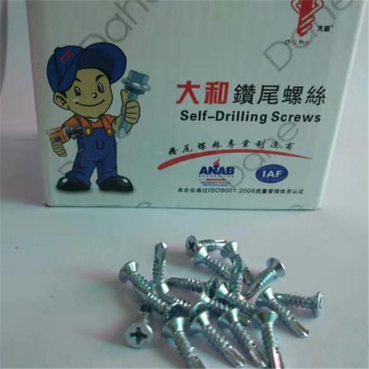 大量大和牌平头钻尾丝沉头十字钻尾丝沙拉头钻尾螺丝现货供应