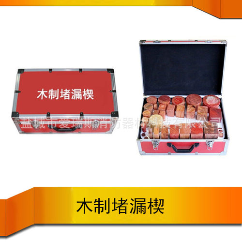 铝合金箱装木质木堵漏契无纺布箱木塞堵漏器船用封堵器