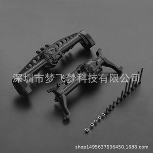 仿真模型车Scx10iiiAX103007车桥壳金属加厚前车桥壳
