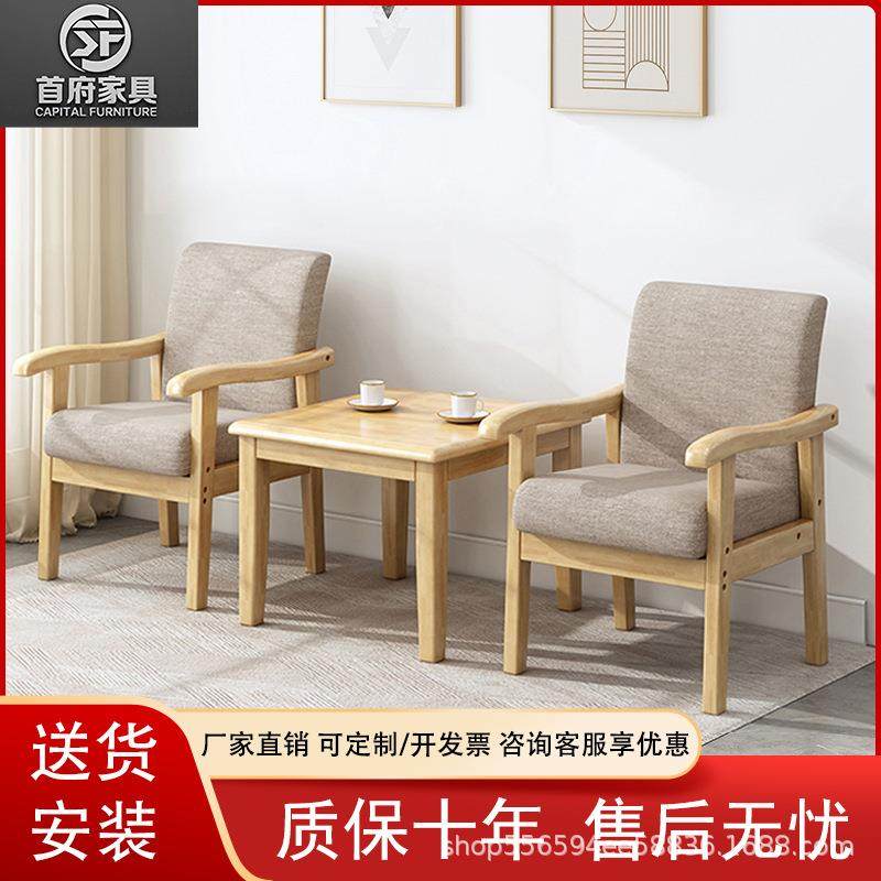 实木简约茶几桌椅组合家用三件套扶手椅子洽谈会议椅户外小茶桌子