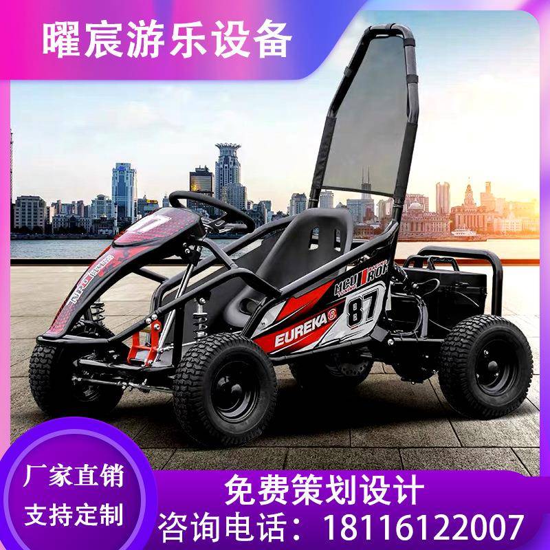 电动越野卡丁车全地形四轮轴传动成人儿童娱乐竞技漂移卡丁车