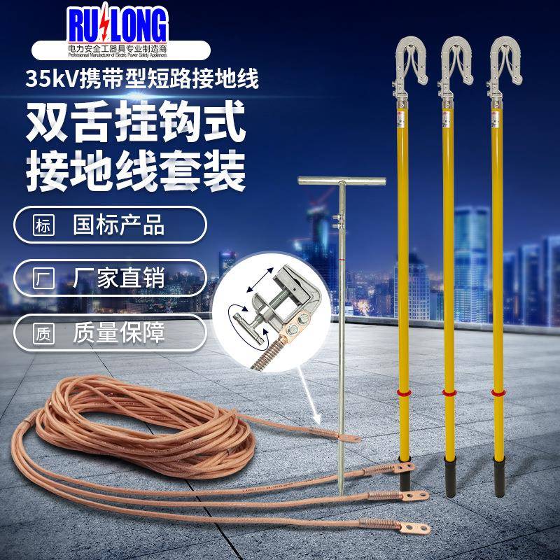 35kV双舌挂钩式接地线1.5米双簧式接地棒弹簧压紧式接地线夹