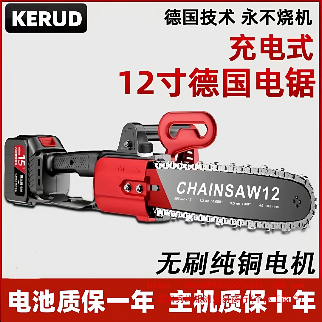 德国无刷锂电电锯手提式伐木锯家用链条锯树多功能小型手持电链锯