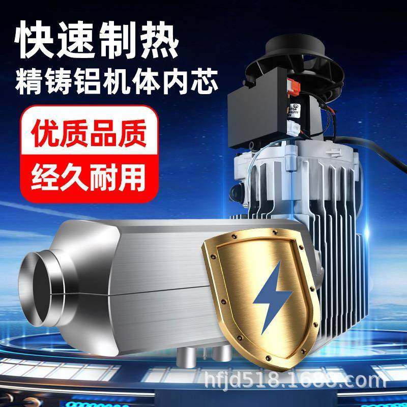 驻车加热器柴暖24V燃油柴油暖风机12V货车家用一体机车载取暖器