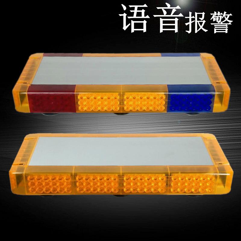工程施工车用磁吸警示灯led频闪报警喇叭声光一体语音播报爆闪灯