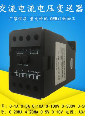 明博MB194I/U-CYD电量变送器单相黑壳电流电压电量变送器