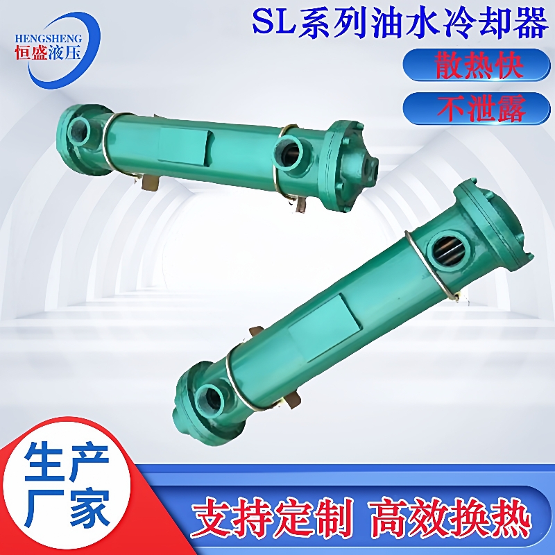 直销SL-303304305307309SL-311列管式注塑机液压油水冷却器