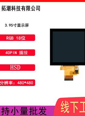 4寸IPSTFT总成480480方屏86盒温控器继电器智能家居高清高亮屏