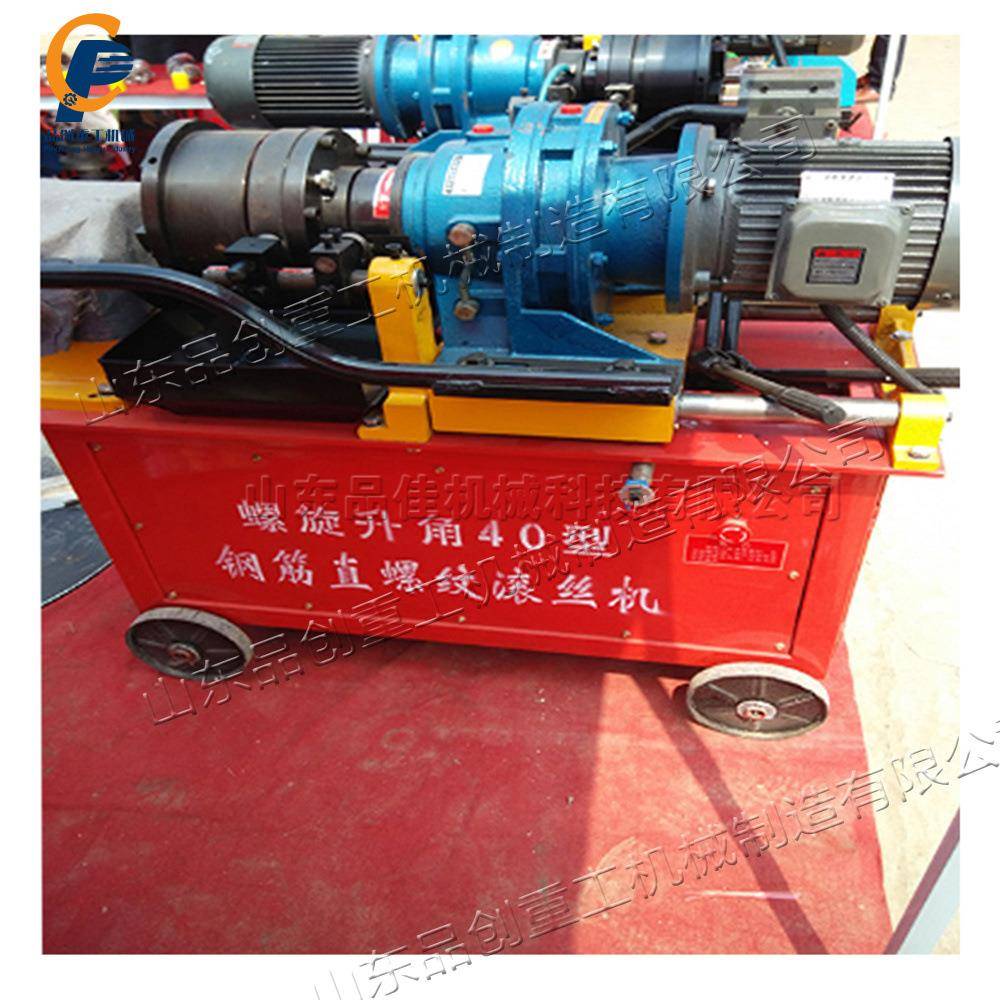 直螺纹钢筋滚丝机液压全自动头部套丝机建筑工程连接套筒设备
