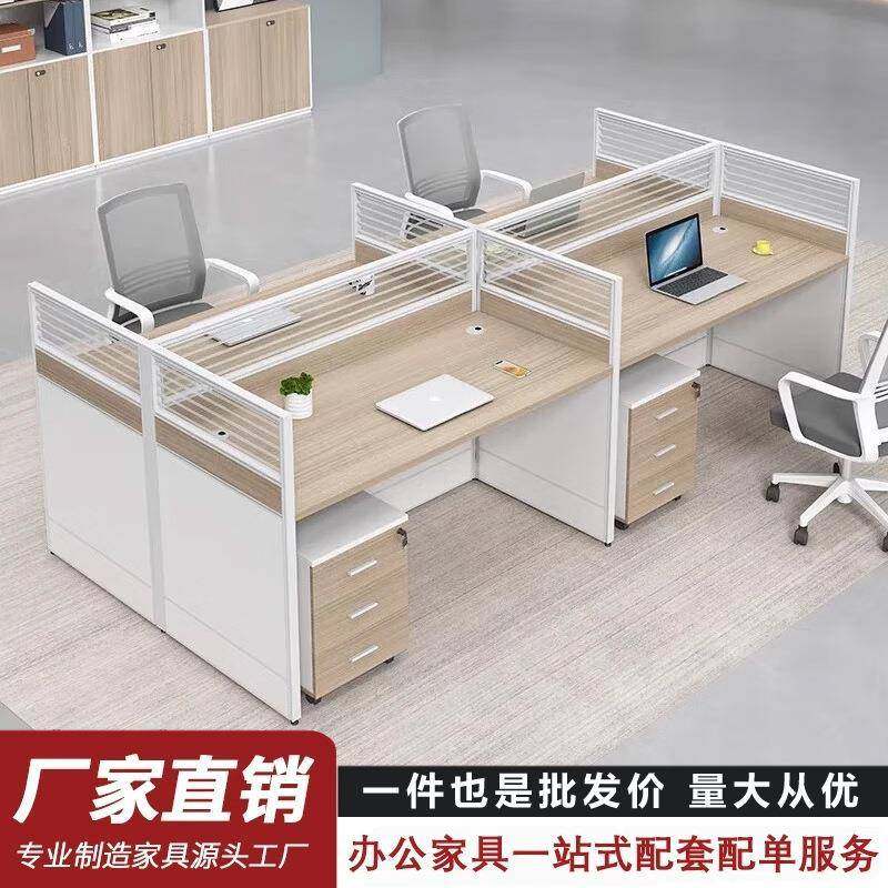 职员办公桌椅组合6人位简约现代办公室屏风单人4人隔断工位桌家具