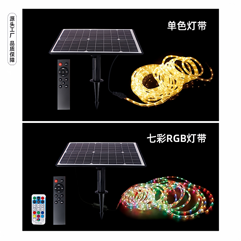亮化照明10米20米30米户外花园围墙工程氛围灯RGB太阳能灯带