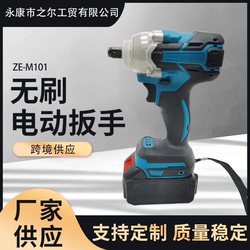 无刷锂电充电扳手电动扳手冲击扳手汽车脚手架工套筒风炮