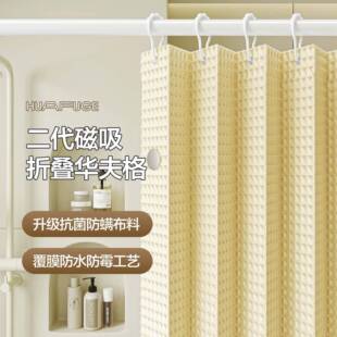 折叠浴帘免打孔浴室防水防霉隔断帘卫生间隐形门挂帘防水布门帘子