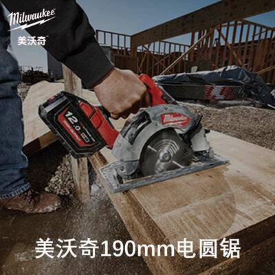 美沃奇M18FUEL无刷充电式190mm电圆锯M18FCS66-502