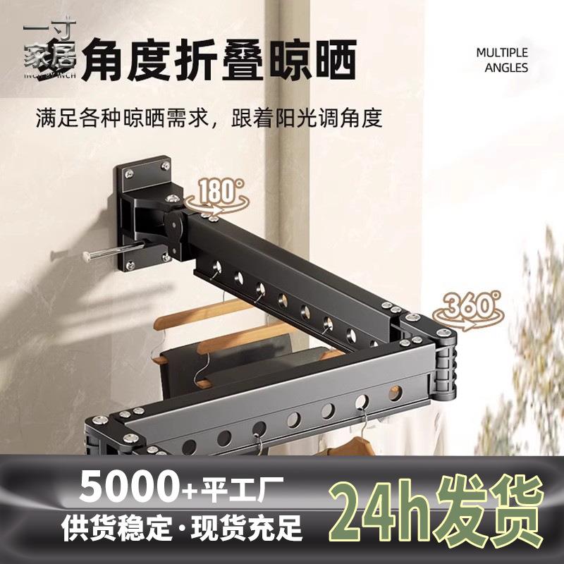 折叠晾衣架伸缩型壁挂式室内飘窗家用晒衣杆子伸缩阳台晒被子神器