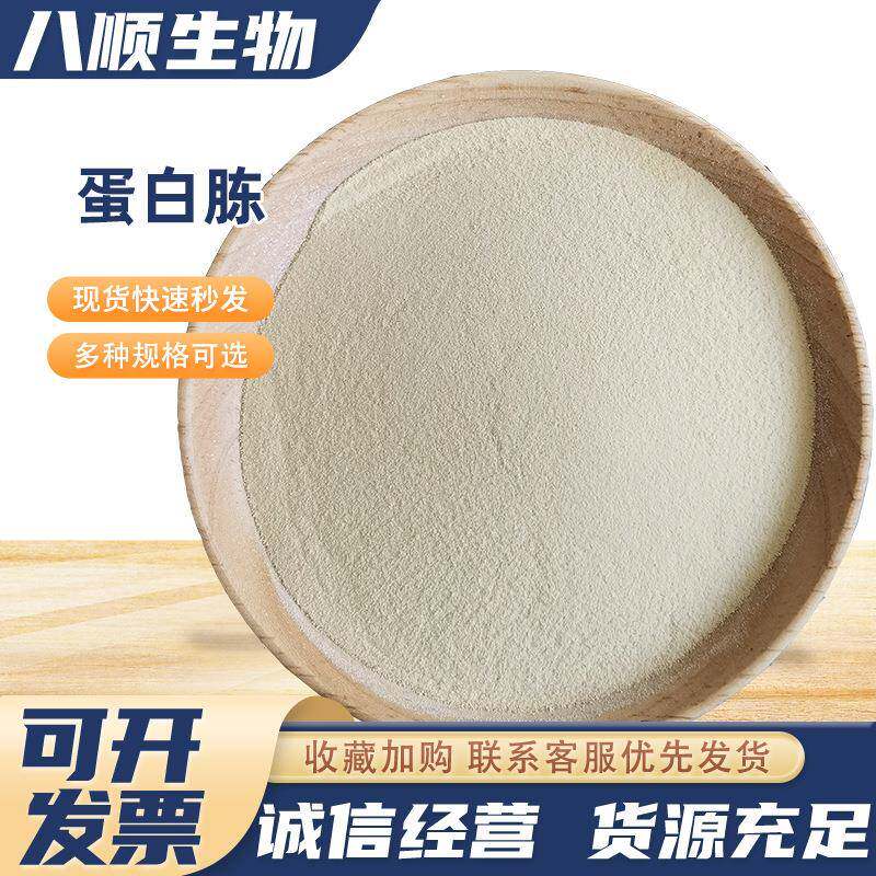 蛋白胨Y001C胰蛋白胨微生物发酵原料植物氮源25公斤/袋可