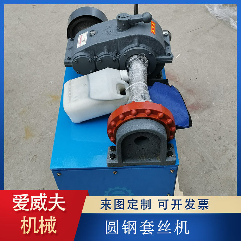 高速圆钢套丝机M8-M36开牙机多功能套丝机圆钢车丝机开丝机