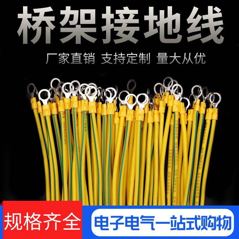 紫铜桥架跨接线接地线太阳能光伏板接地线2.5/4/6平方铜线