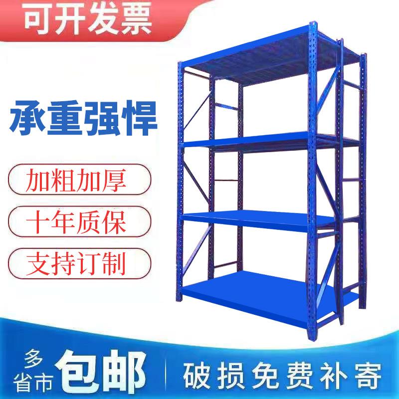 轻型中型重型货架子储物库房仓库铁置物架展示架家用仓储货