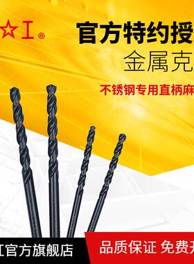 上工不锈钢专用麻花钻高钴钻13.0~13.9上工麻花钻HSS-E直柄钻