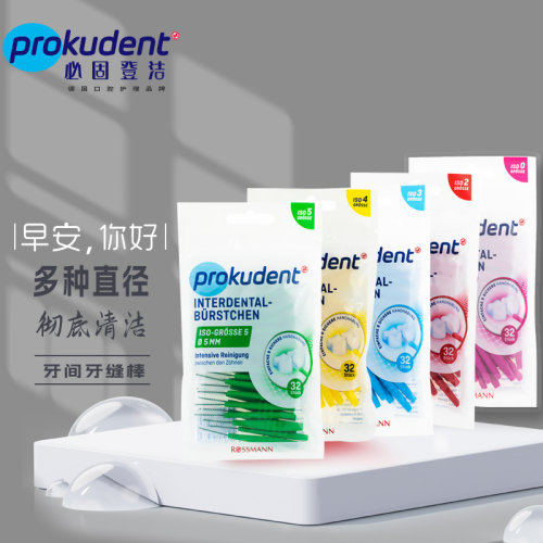 牙缝刷L型三种直径可选正畸用