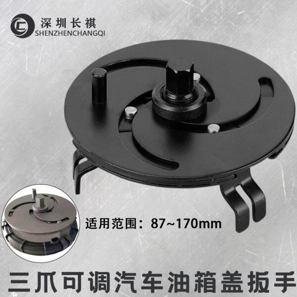 汽车油箱盖拆卸安装工具可调汽油泵盖拆卸专用工具三爪油箱盖扳手
