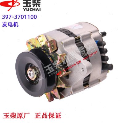 玉柴YC6J原装6108发动机发电机397-3701100装载压路机船电28V