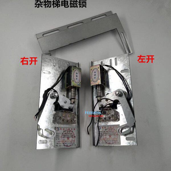 杂物电梯 餐梯电磁厅门锁 货梯门锁电梯电门锁 杂物梯电磁锁鸿达