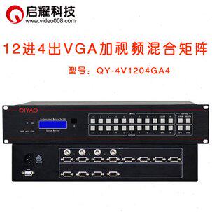 启耀 8路VGA+4路BNC进入 4口VGA出 12进4出VGA加AV混合矩阵切换器