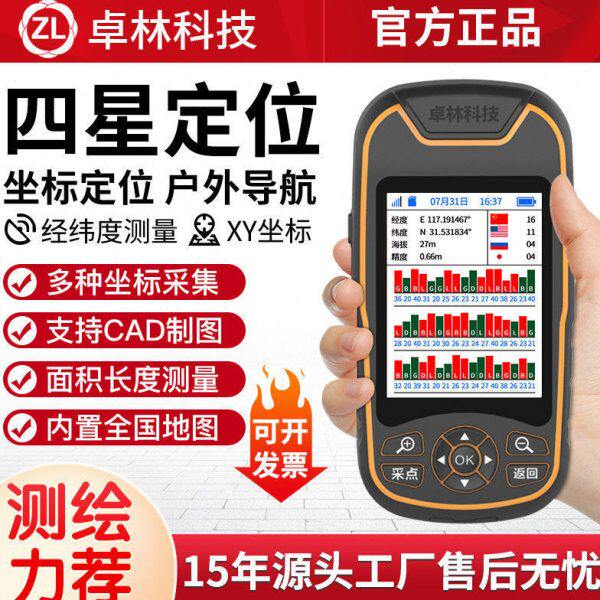 手持GPS经纬度定位北斗导航仪户外野外海上船用坐标gps轨迹记录