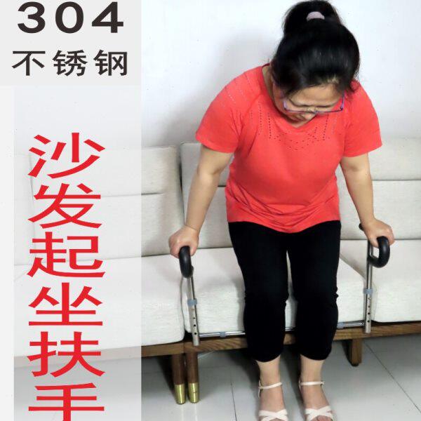 老人沙发起身扶手助力无障碍辅助器起坐安全架不锈钢暖手防滑把手