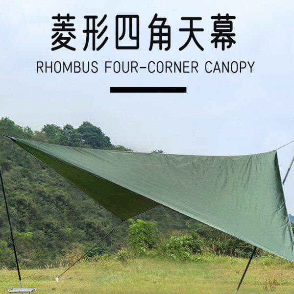 凯思四角菱形多功能吊床遮阳布户外地野营地席防水天幕