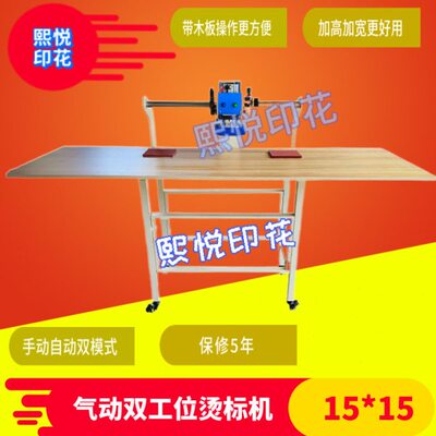 烫画机气动双工位压烫机烫标机小型压标机热转印多功能自动烫钻机