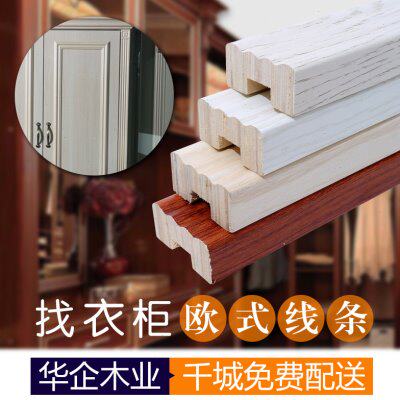 包邮华企木线条免漆板生态板配套实木装饰条罗马柱衣柜橱柜收口线