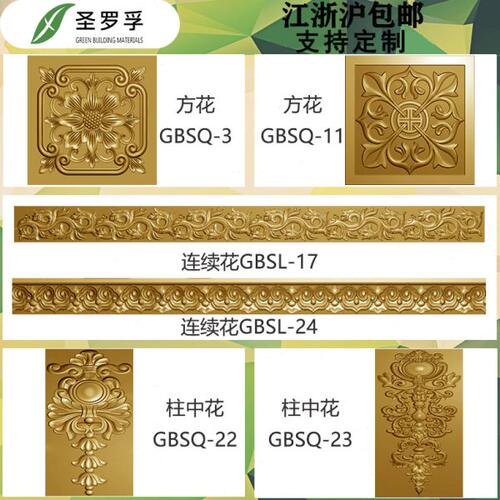 圣罗孚别墅eps泡沫山花农村自建房室外欧式装饰吊花连续花浮雕板