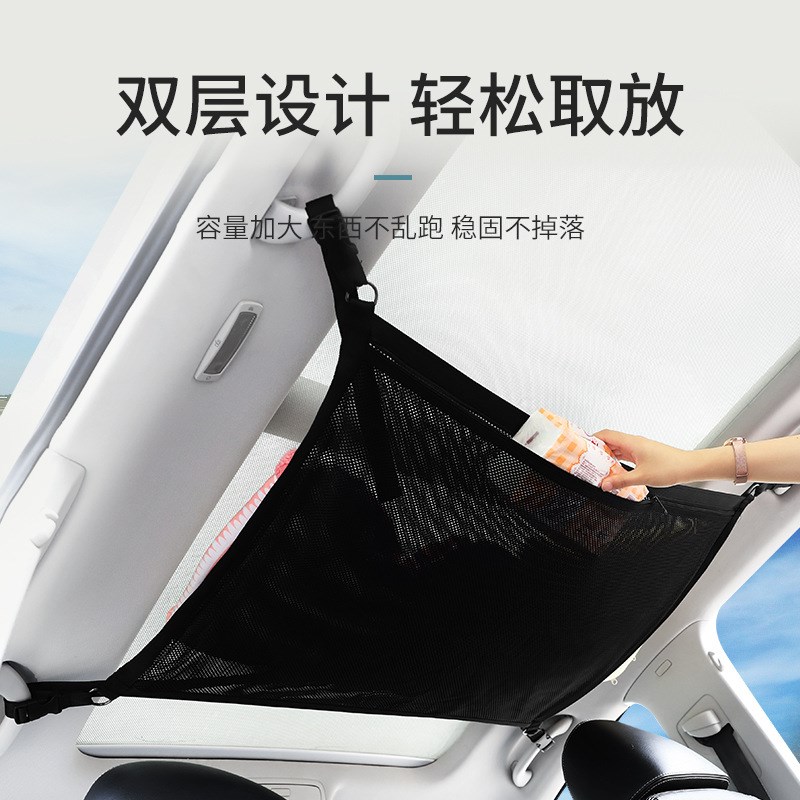 汽车车顶顶棚收纳网兜车载自驾储物挂袋车内悬挂行李架车用置物袋