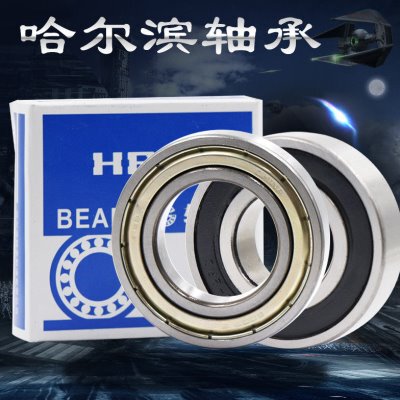 哈尔滨HRB轴承6312 6313 6314 6315 6316 6317Z RZ 2Z ZZ 2RZ RS