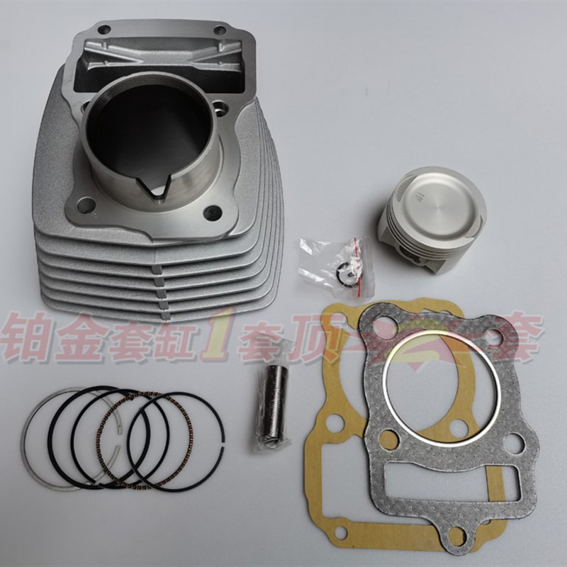适用五羊本田国四电喷领御WH125-19-20摩托车套缸 缸套中缸活塞环