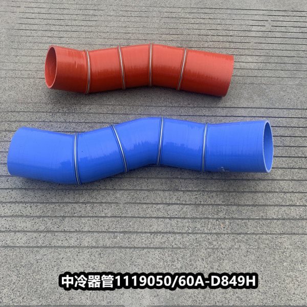 解放天V新大威中冷器管增压器连接硅胶管1119050 1119060A-D849H
