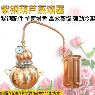 纯铜蒸馏器纯露机鲜花手工精油小型家用古法蒸馏提纯设备紫铜5升图片