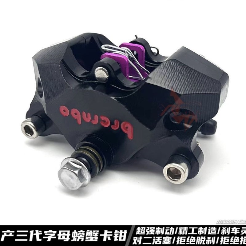 国产小螃蟹卡钳小牛九号刹车泵84通用Y码改装配件CNC布雷博卡钳