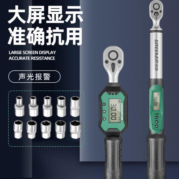 绿林电子扭力扳手数显火花塞扭矩力矩公斤扳手高精度定扭扳手汽修