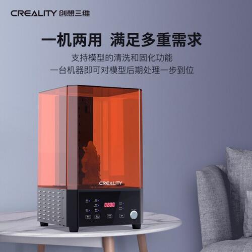 创想三维UW-01光固化二次固化清洗二合一清洗固化机Mini 8K适用