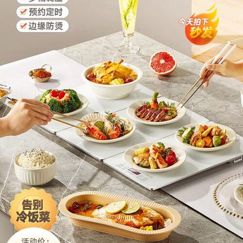 积米拼接饭菜保温板多功能折叠暖菜板家用方形热菜板桌面加热神器