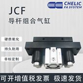 CHELIC气立可滑座气缸JCF 100 JCFD20 原装