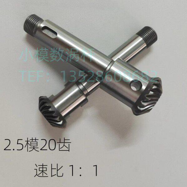现货速比1：1螺旋伞齿轮1.25模20齿90度弧齿轮减速器换向器齿轮